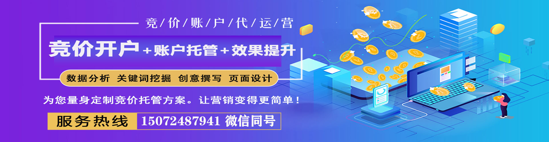 浏阳百度推广返点