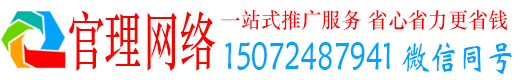 浏阳官理百度推广平台